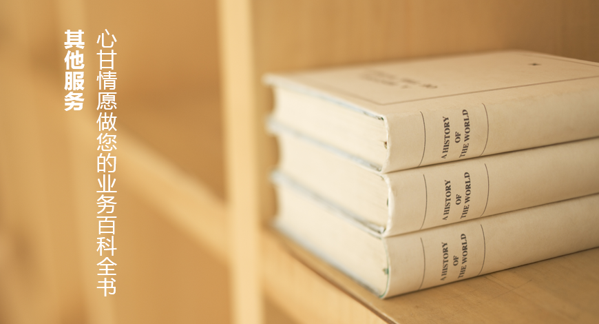 稅務(wù)報(bào)到